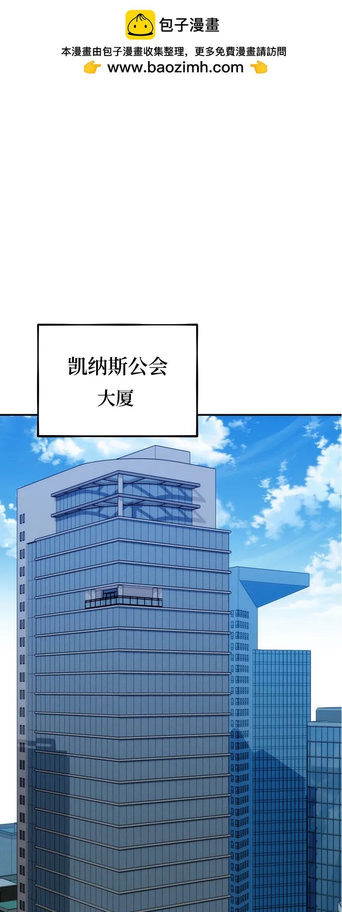 用分身自動狩獵 - [第48話]  D.E.P（1）(1/3) - 2