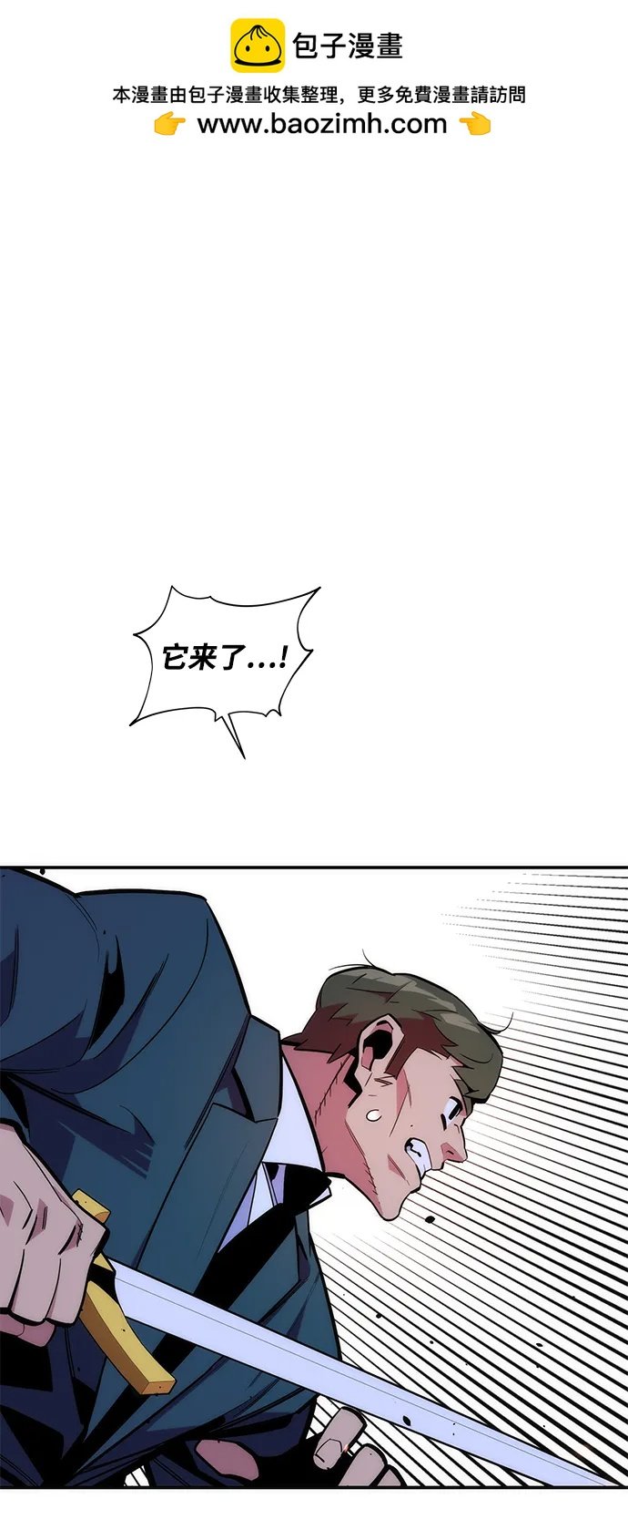 用分身自動狩獵 - [第50話] D.E.P（3）(1/2) - 2