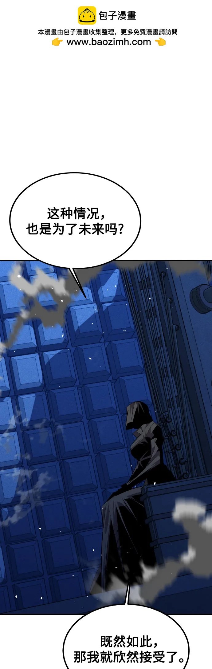 用分身自動狩獵 - [第92話] 最後的選擇(1/2) - 2