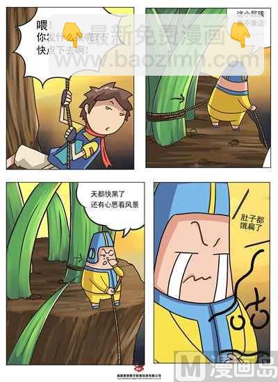 勇敢者日記-迪小龍 - 第四話：雙龍登場 - 2