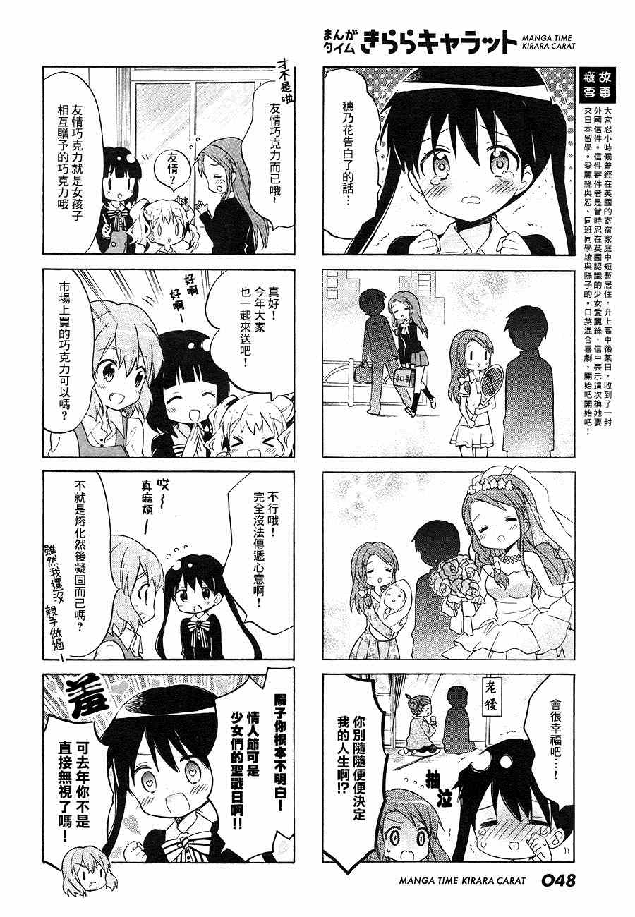 用剪切&粘貼在這個世界活下去 - 第72話 - 2