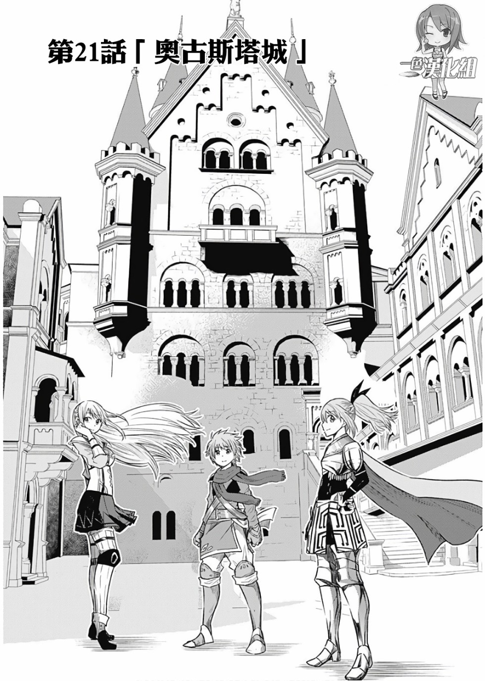 用剪切&粘貼在這個世界活下去 - 第21話 - 1