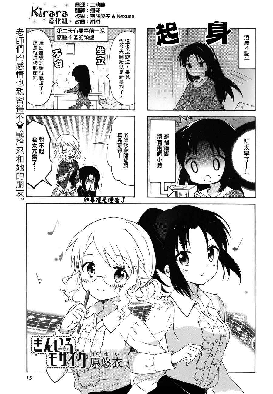 用剪切&粘貼在這個世界活下去 - 第81話 - 1