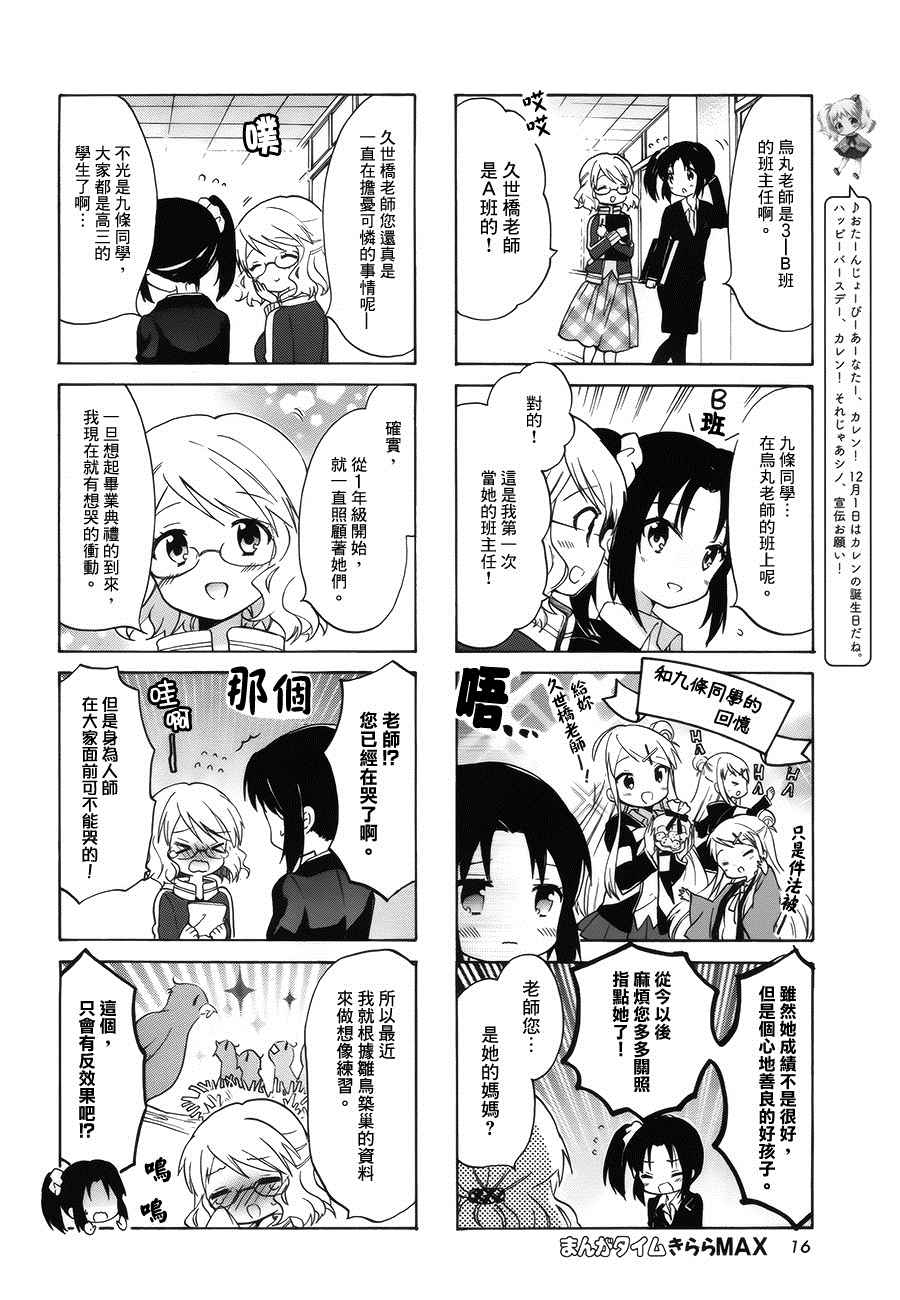 用剪切&粘貼在這個世界活下去 - 第81話 - 2