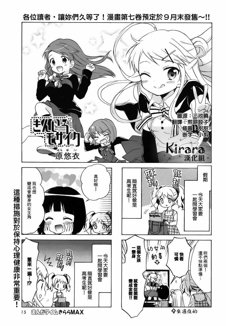 用剪切&粘貼在這個世界活下去 - 第89話 - 1