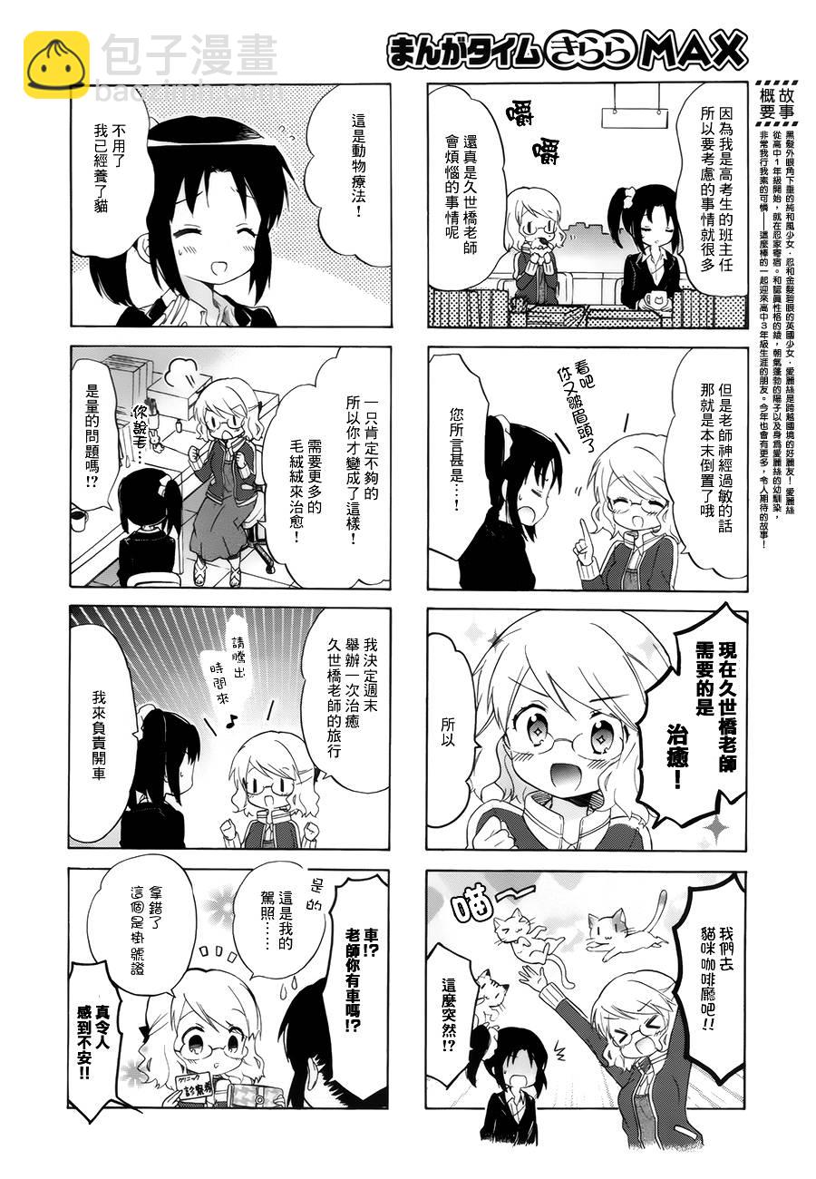 用剪切&粘貼在這個世界活下去 - 第93話 - 2