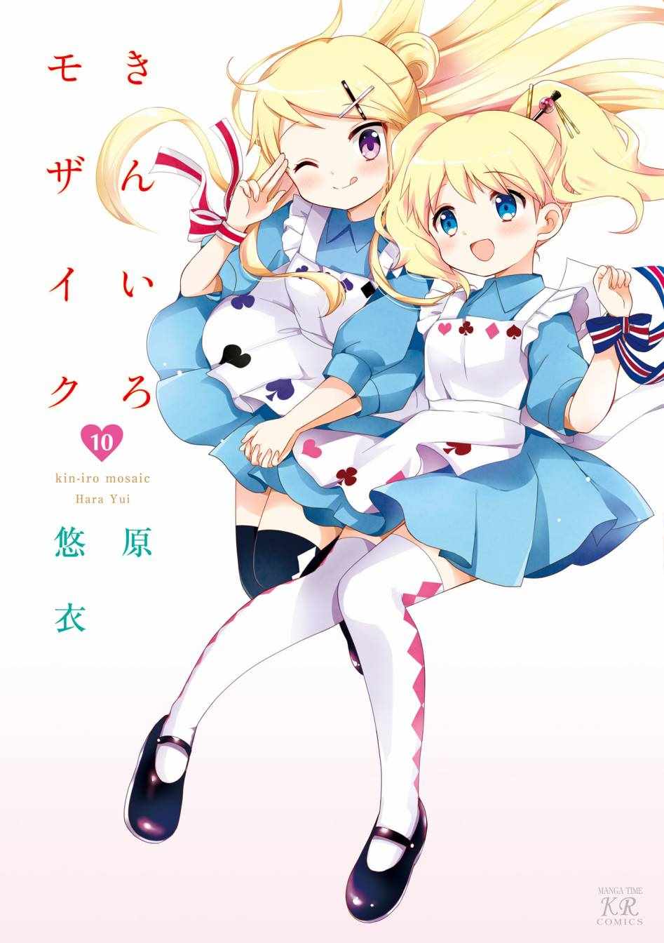用剪切&粘貼在這個世界活下去 - 第113話 - 1