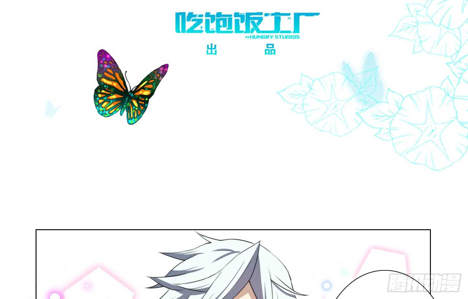 永生界 - 破招（上） - 3