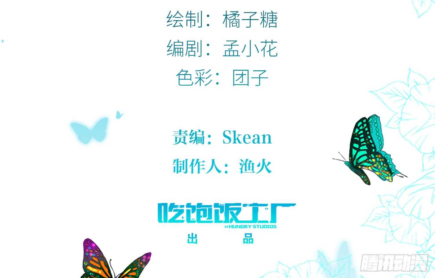 永生界 - 放心吧，有我在(1/2) - 2
