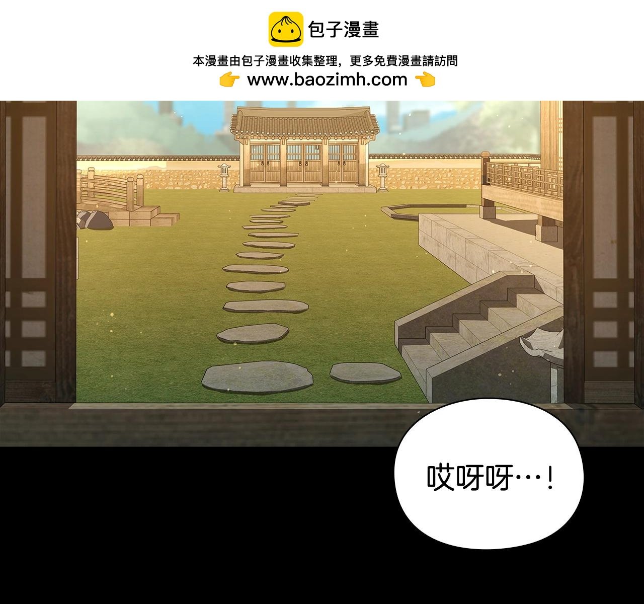 勇士高校·地下城攻掠專業 - 第28話 狡猾的龍族(1/5) - 2