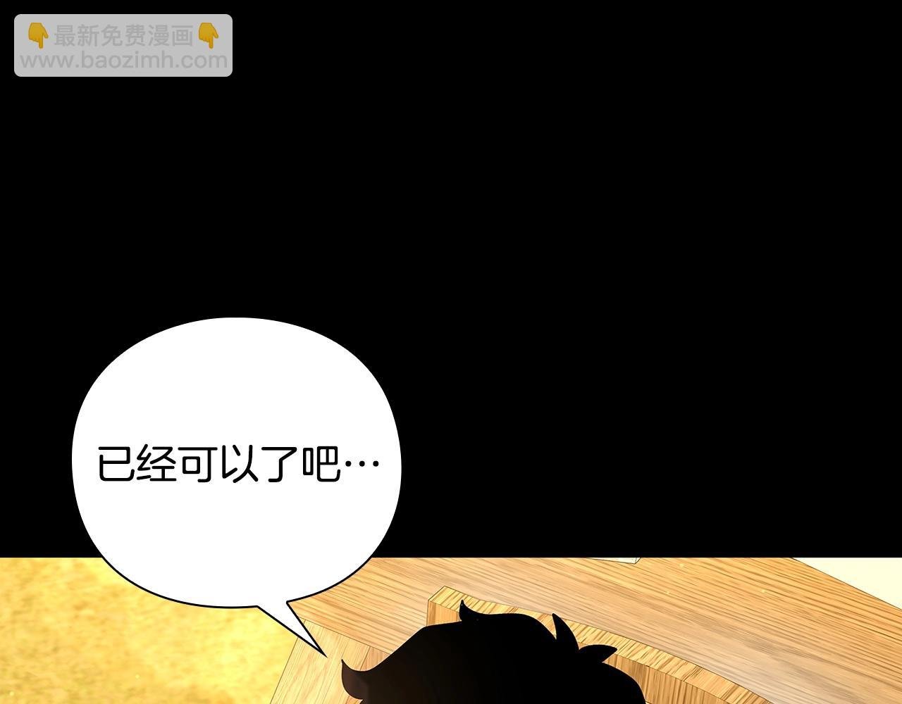 勇士高校·地下城攻掠專業 - 第28話 狡猾的龍族(1/5) - 3