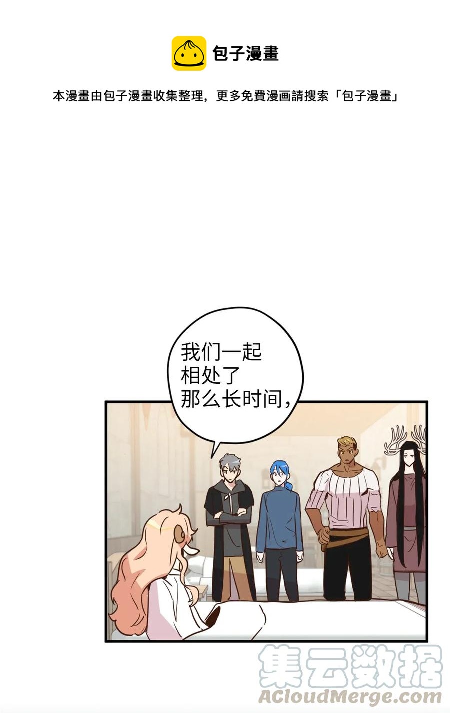 勇士，請醒一醒 - 022 逃脫的真相(1/2) - 1