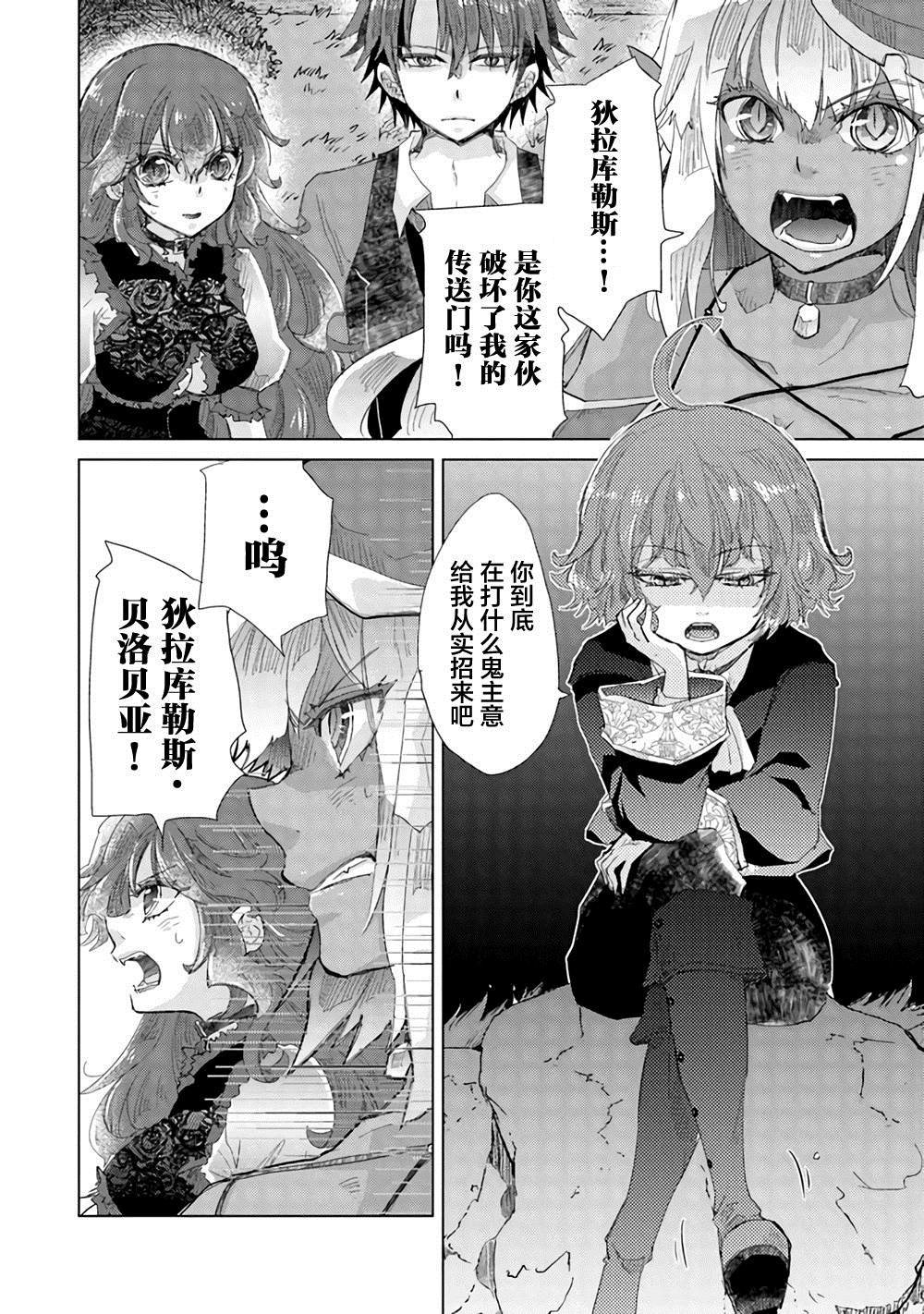 擁有開掛技能「薄影」的公會職員原來是傳說級別的暗殺者 - 第16話 - 2
