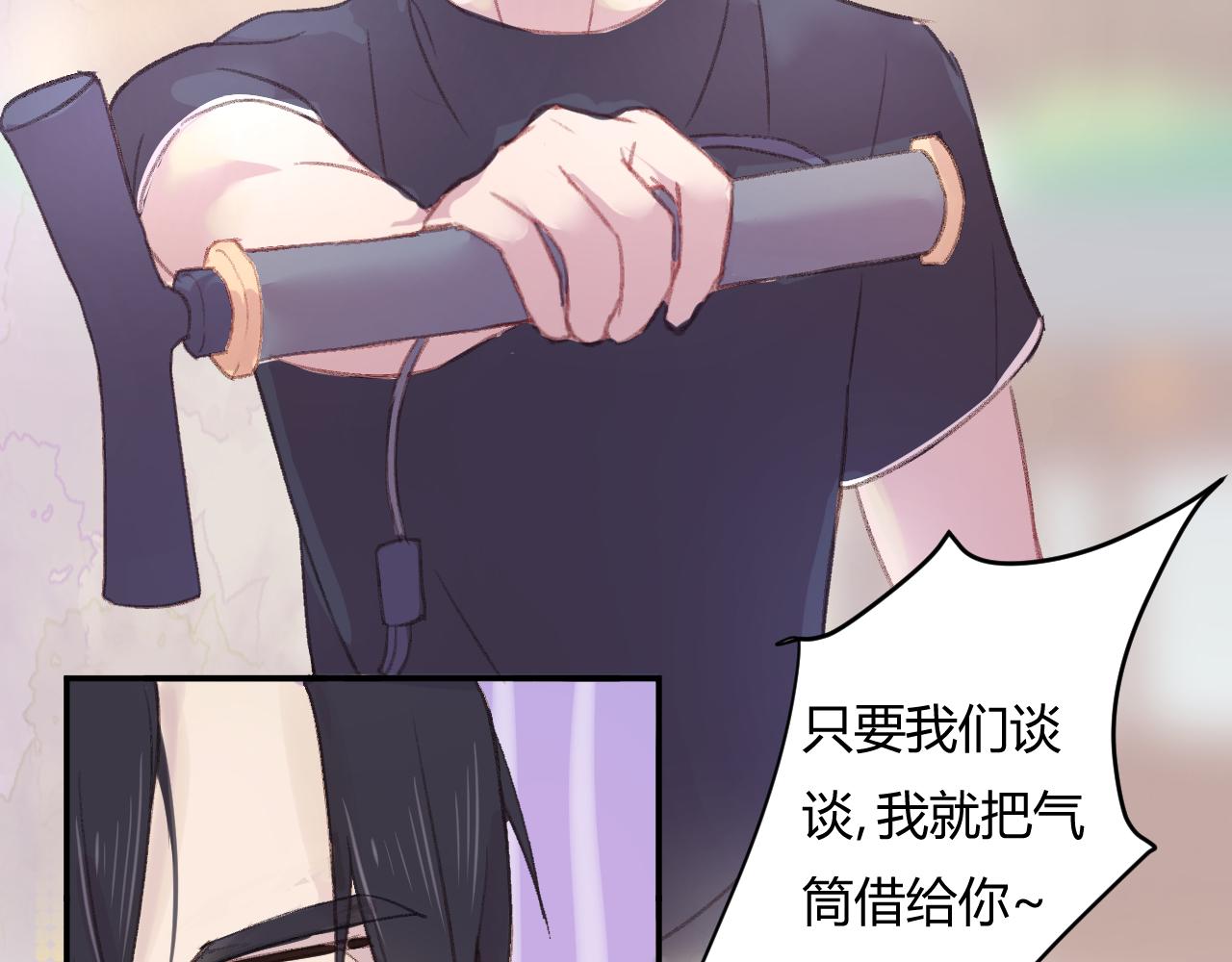 勇者的寶藏是惡龍 - 02-已是劇中人(2/2) - 2