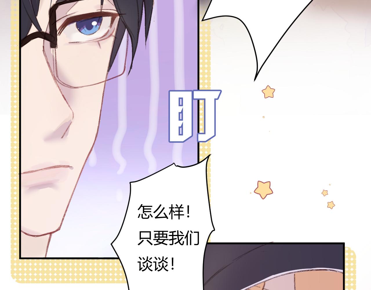 勇者的寶藏是惡龍 - 02-已是劇中人(2/2) - 3
