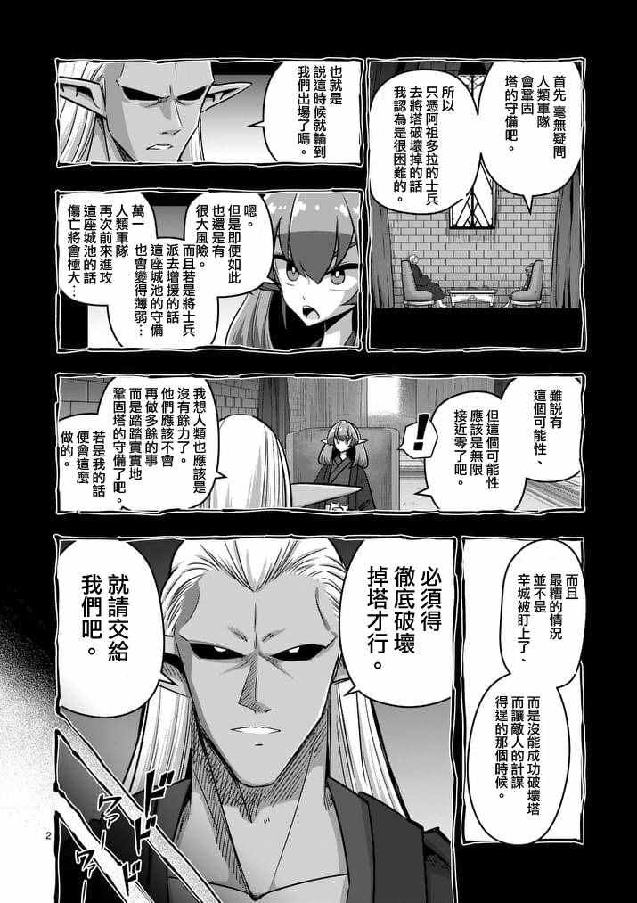 勇者赫魯庫 - 第83話 晉見廳 - 2