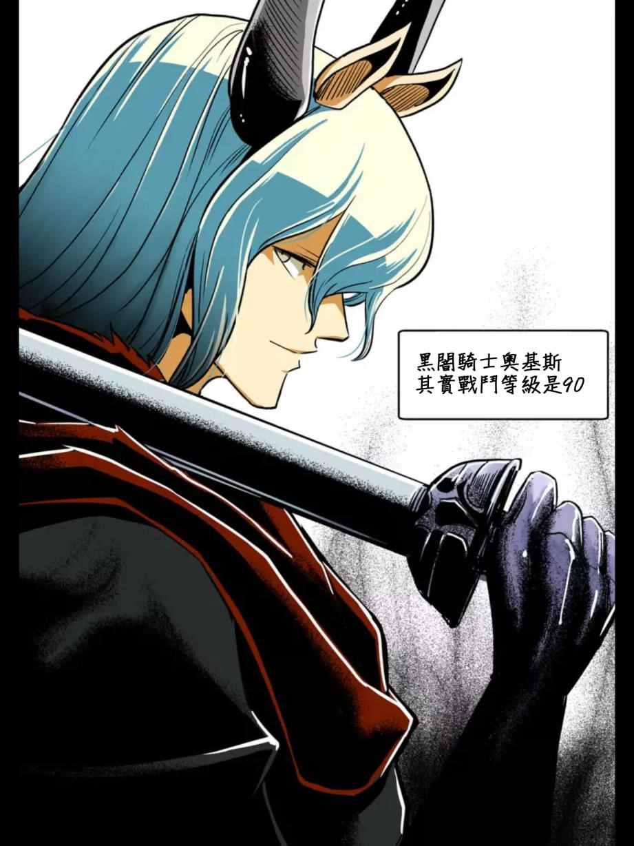 勇者赫魯庫 - 第92話 與人類之王的戰鬥 - 1