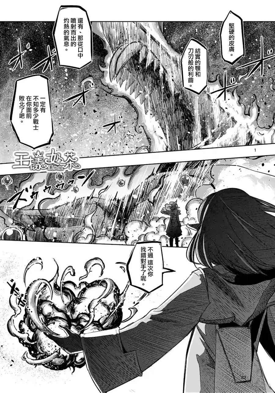 勇者赫魯庫 - 第55話 計畫A - 1