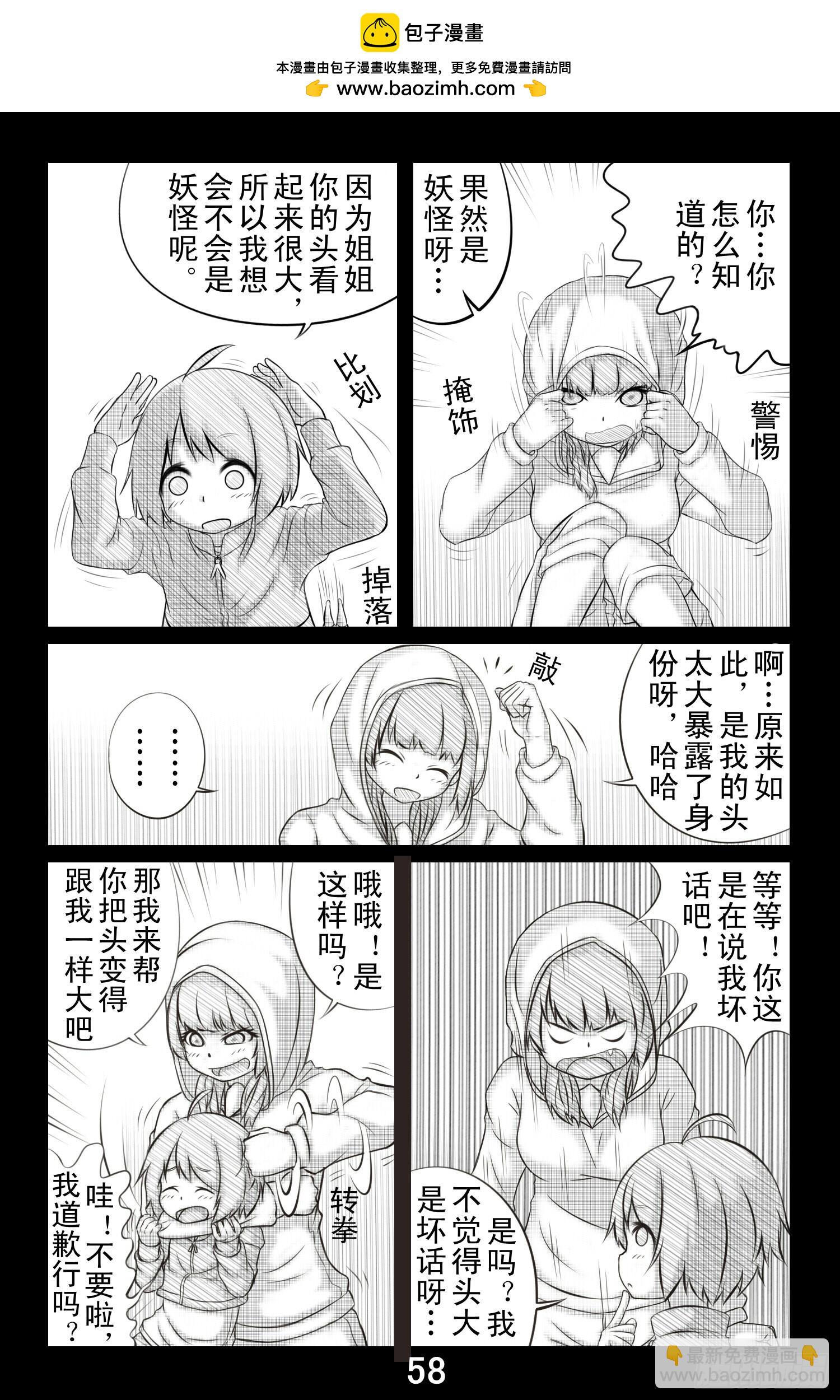 勇者框架：起源 - 第五話 - 2
