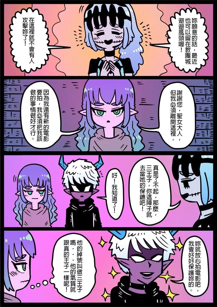 勇者系列 - 第1204話 - 1