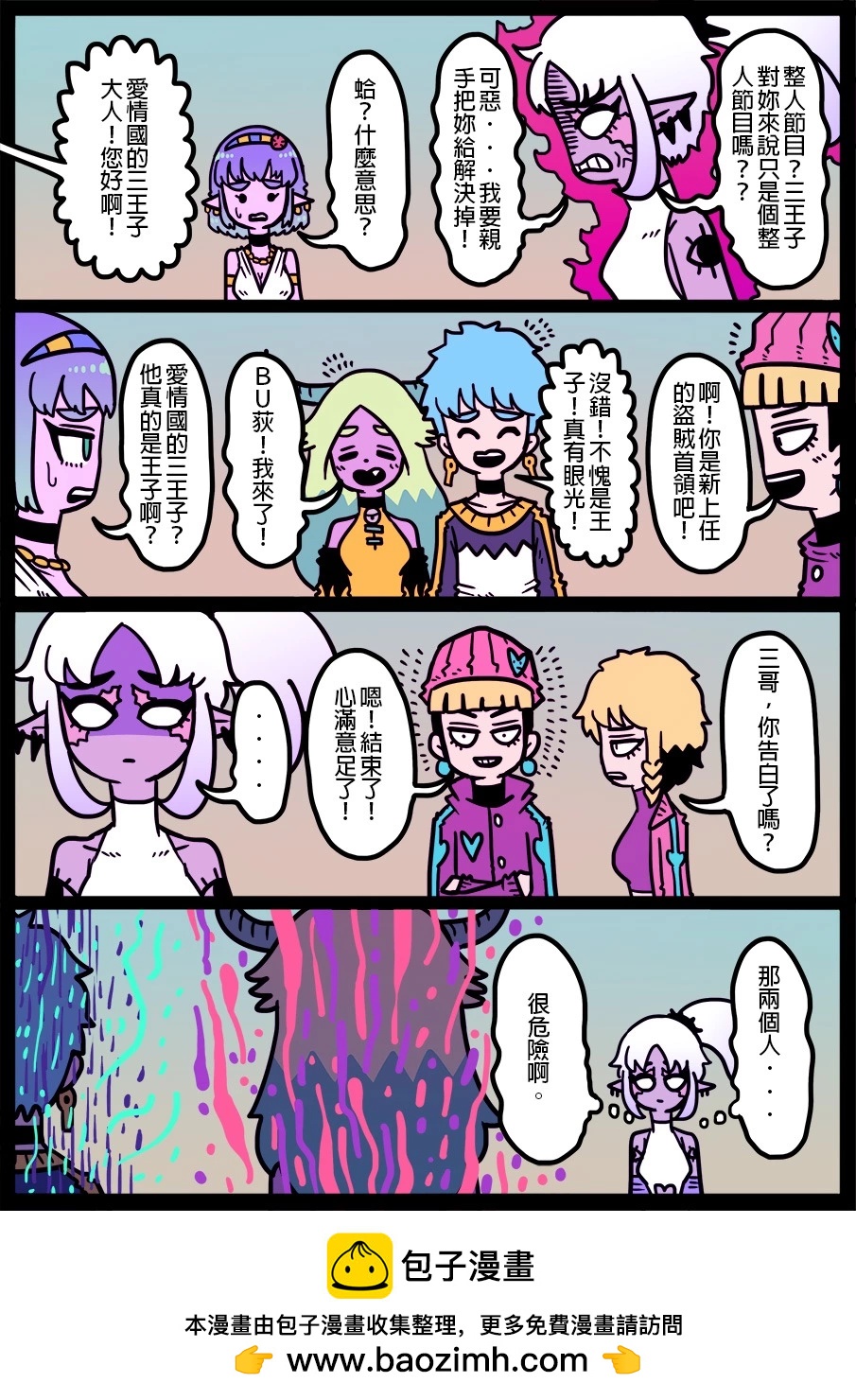 勇者系列 - 第1389話 - 1