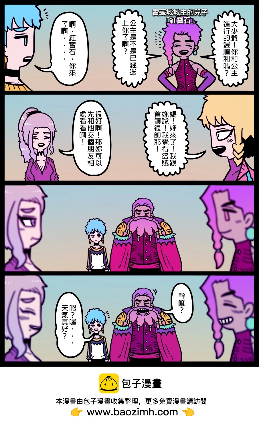 勇者系列 - 第1391話 - 1