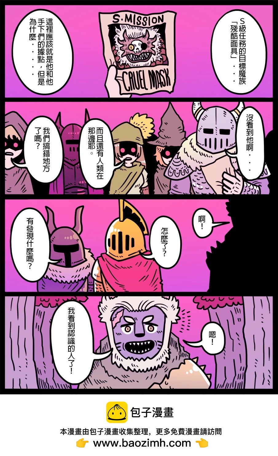 勇者系列 - 第1449話 - 1