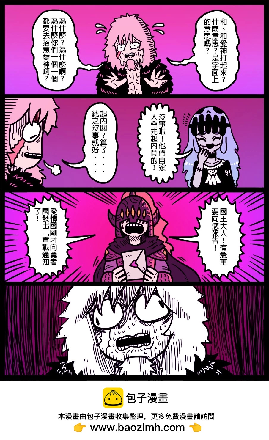 勇者系列 - 第1563話 - 1