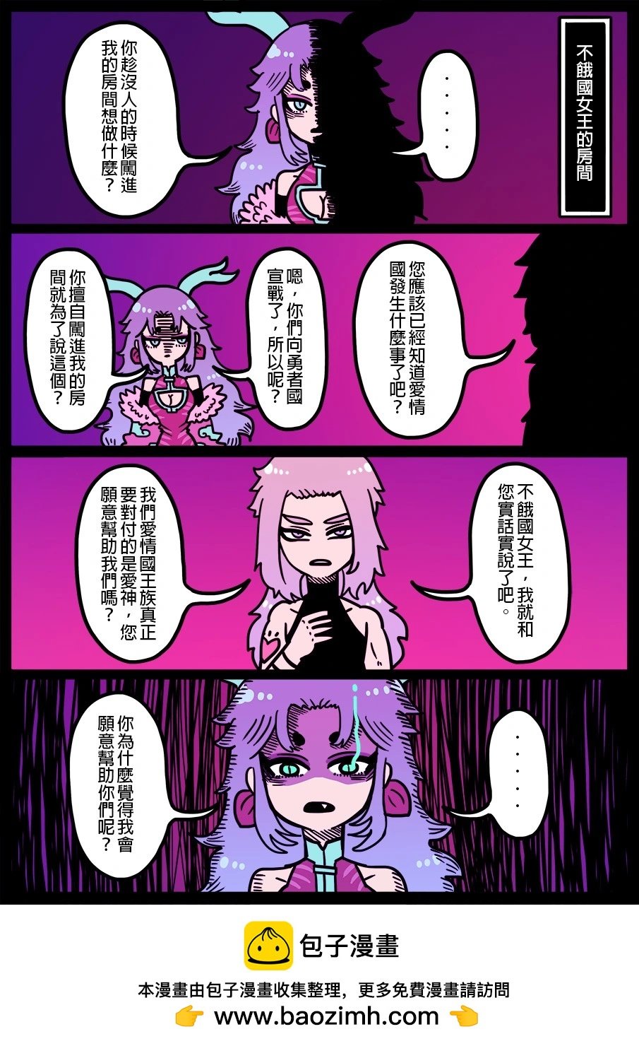 勇者系列 - 第1565話 - 1