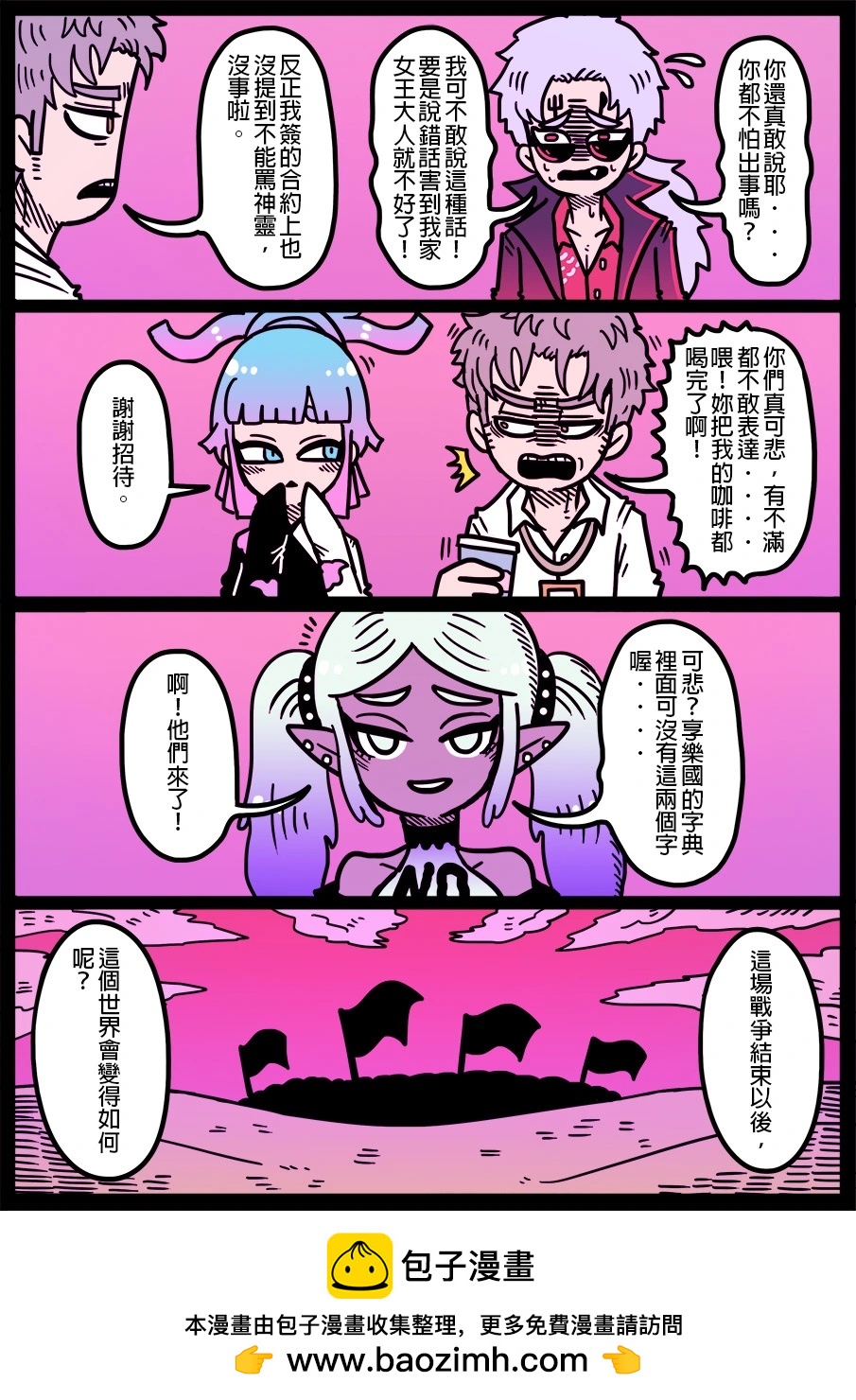 勇者系列 - 第1573話 - 1