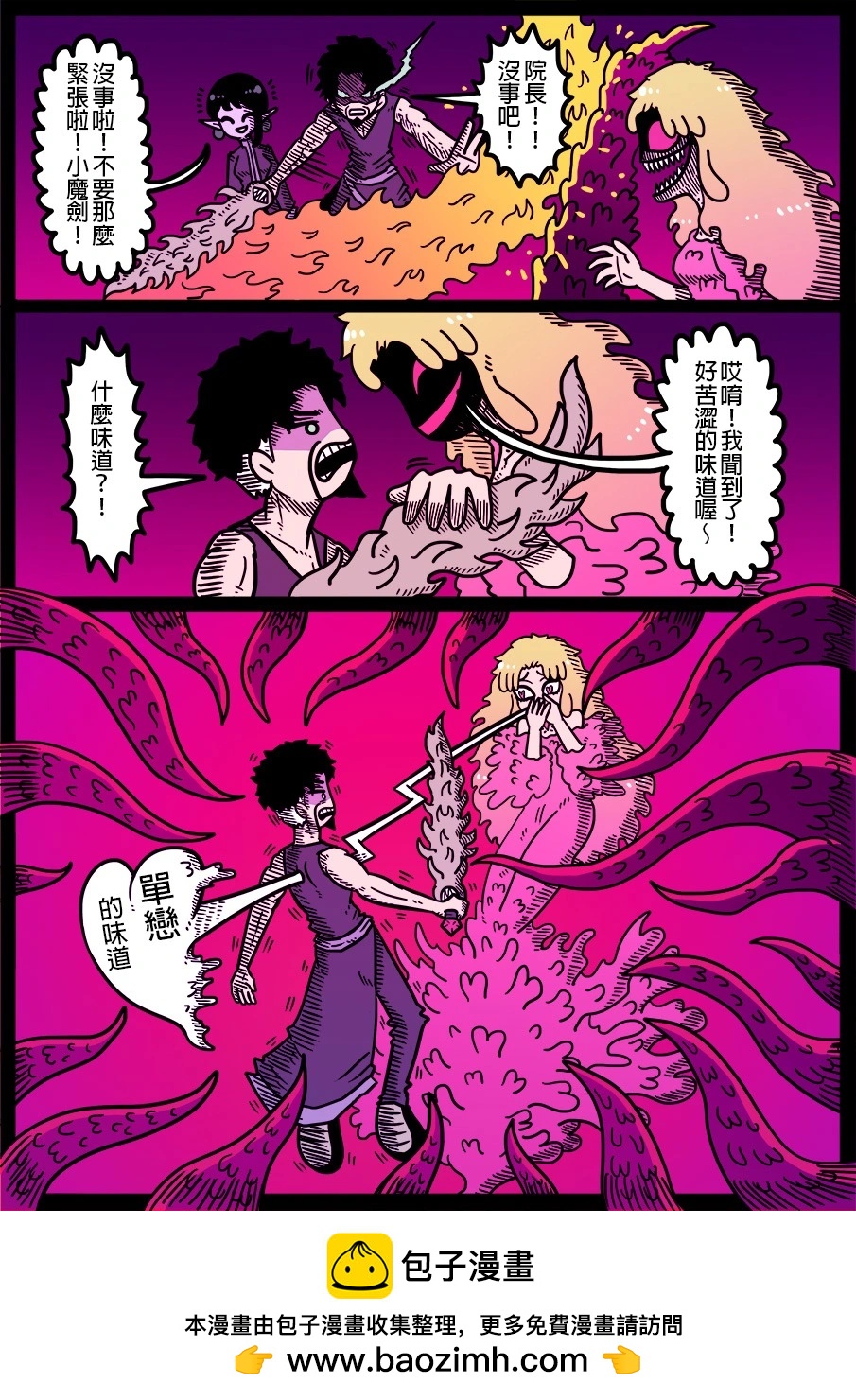 勇者系列 - 第1612話 - 1
