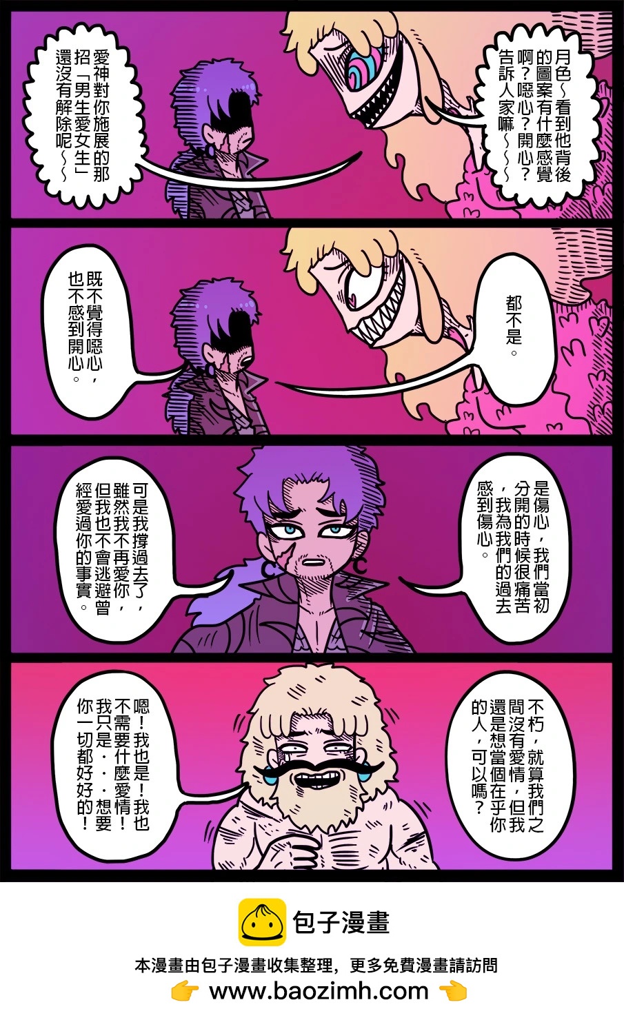 勇者系列 - 第1616話 - 1