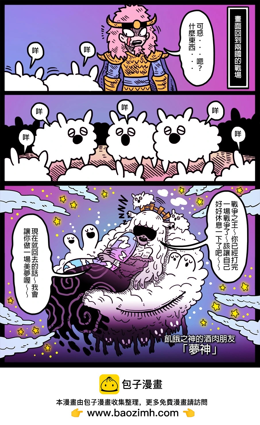 勇者系列 - 第1656話 - 1