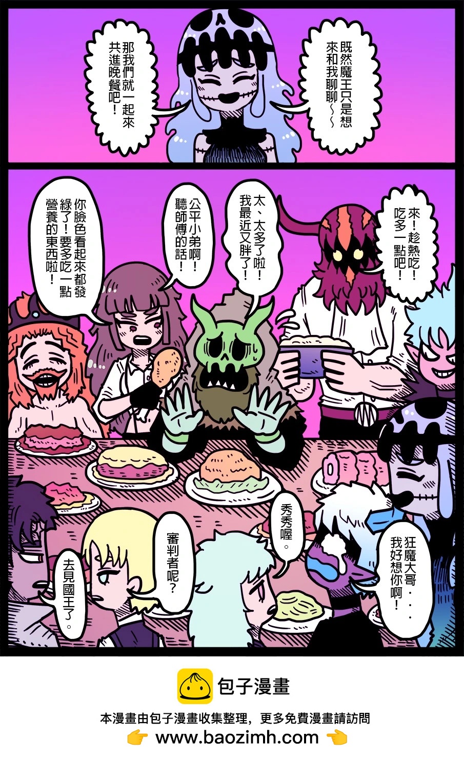 勇者系列 - 第1705話 - 1