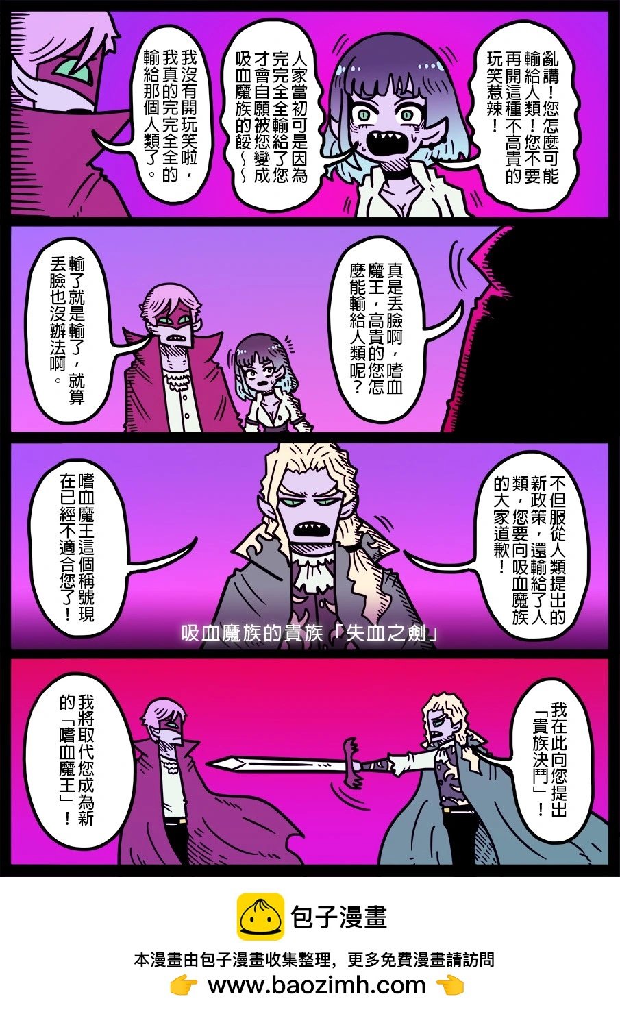勇者系列 - 第1751話 - 1