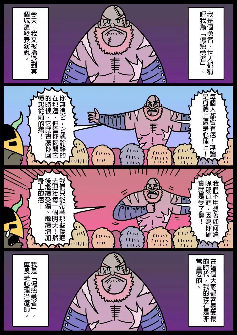勇者系列 - 第25回 - 1