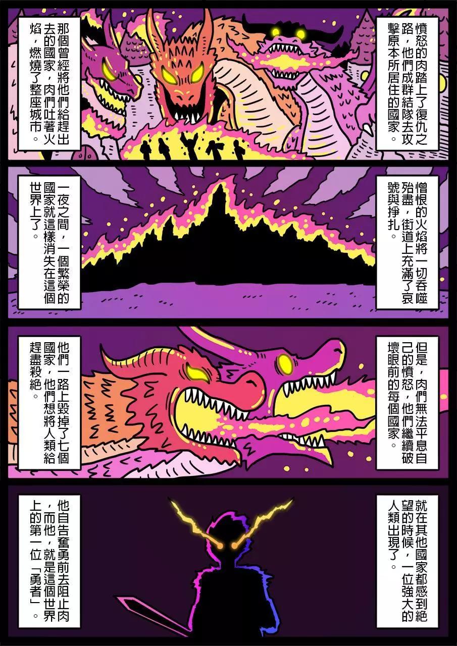 勇者系列 - 第249話 - 1