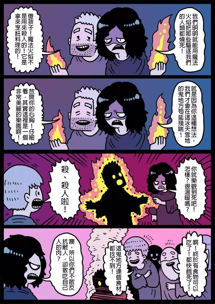 勇者系列 - 第237話 - 1