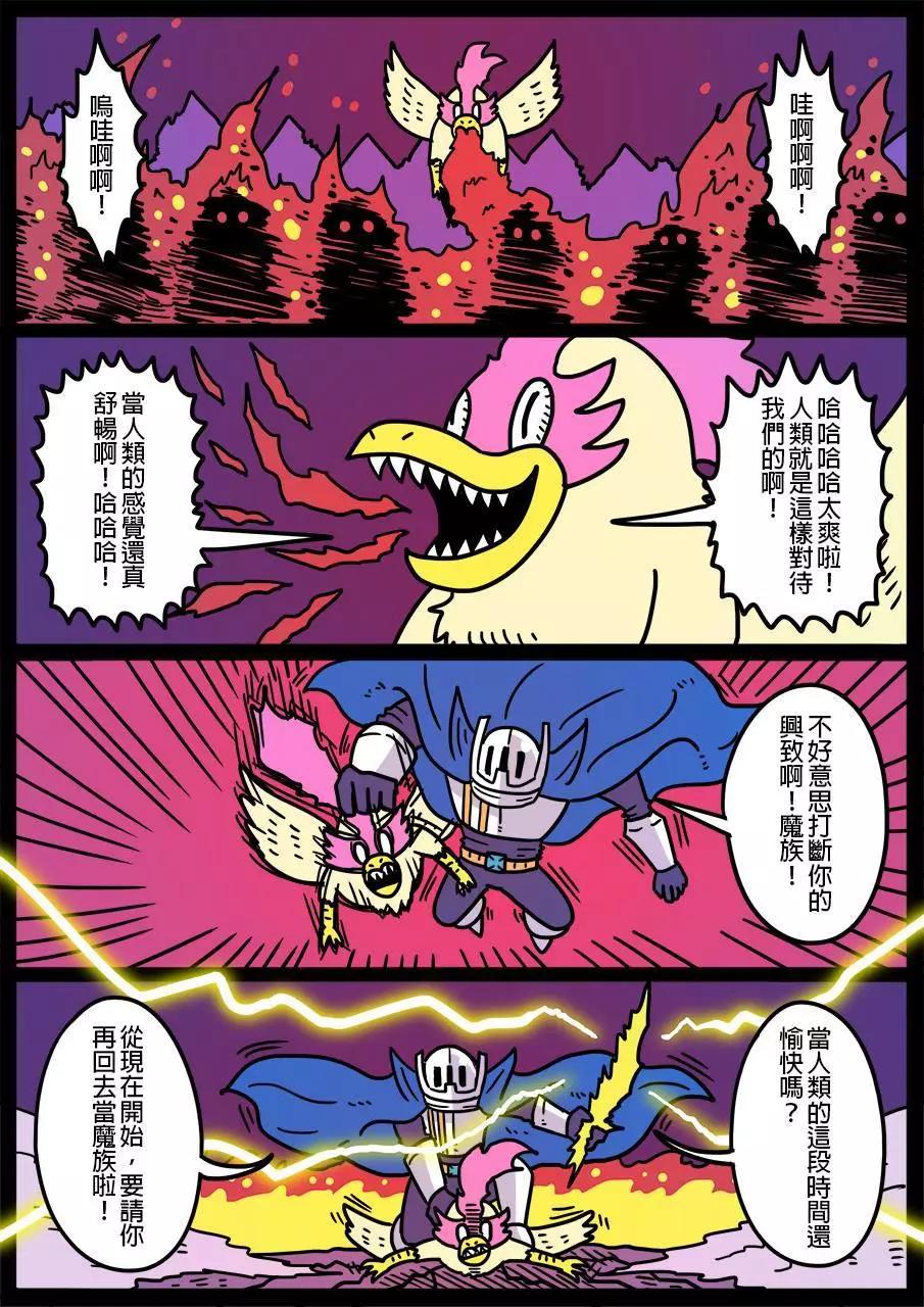 勇者系列 - 第364話 - 1