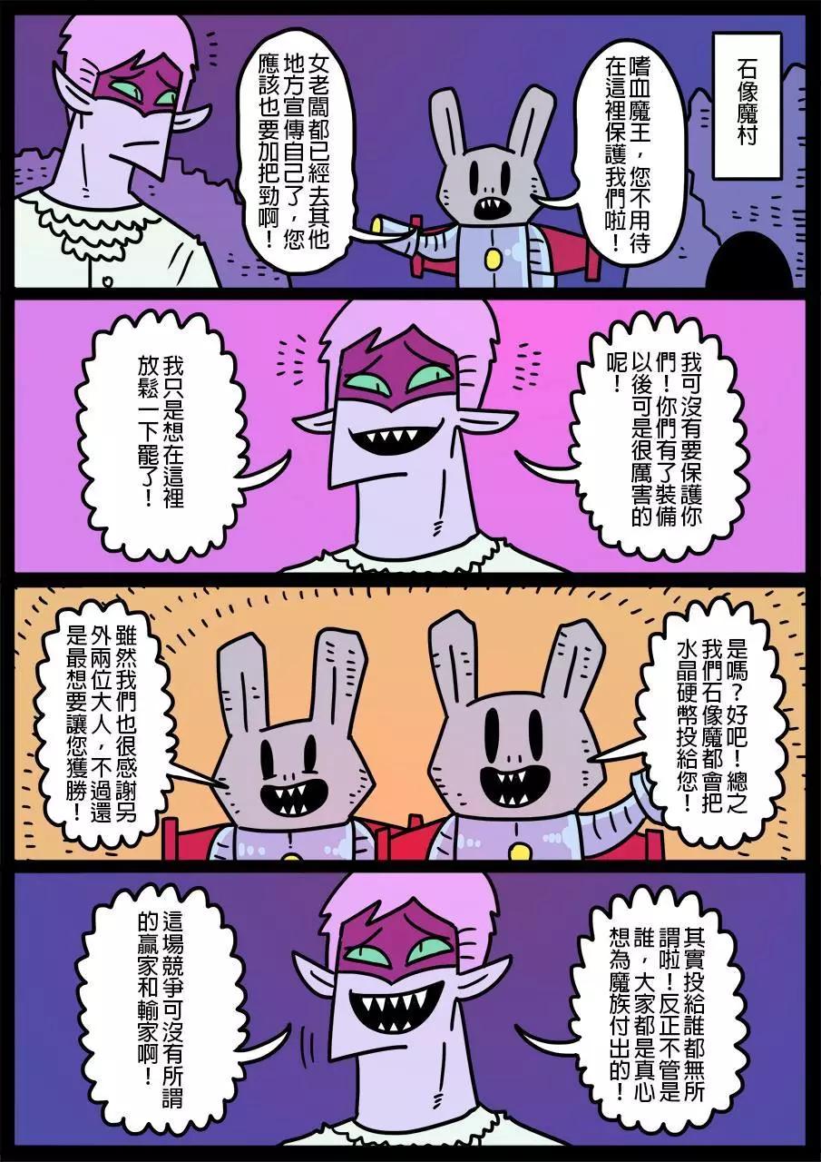 勇者系列 - 第482話 - 1