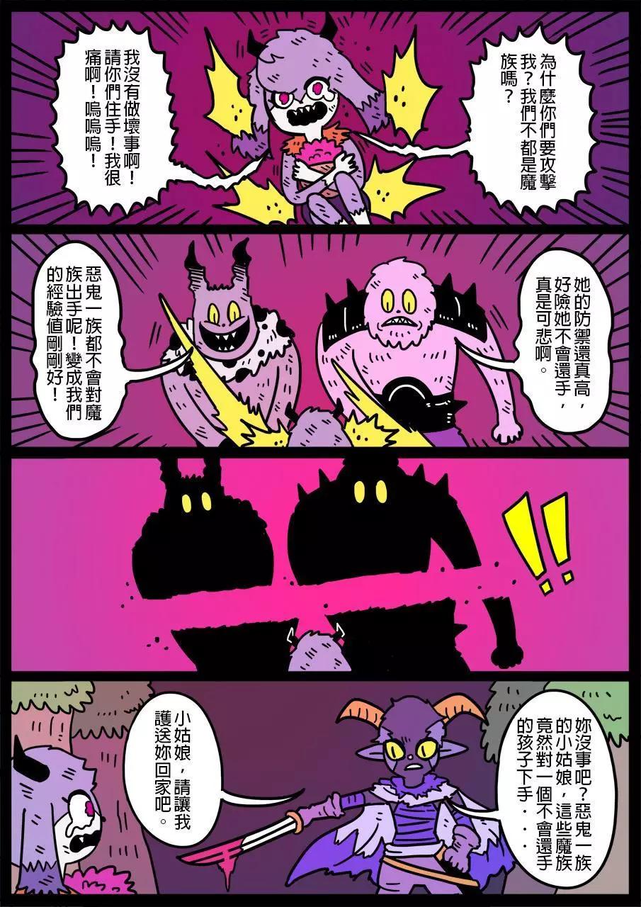 勇者系列 - 第508話 - 1