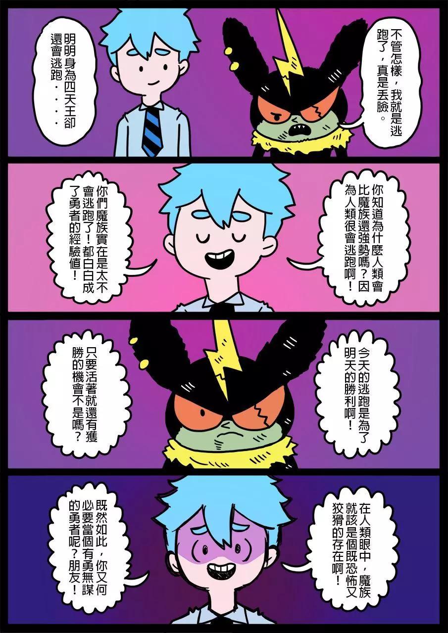 勇者系列 - 第662話 - 1