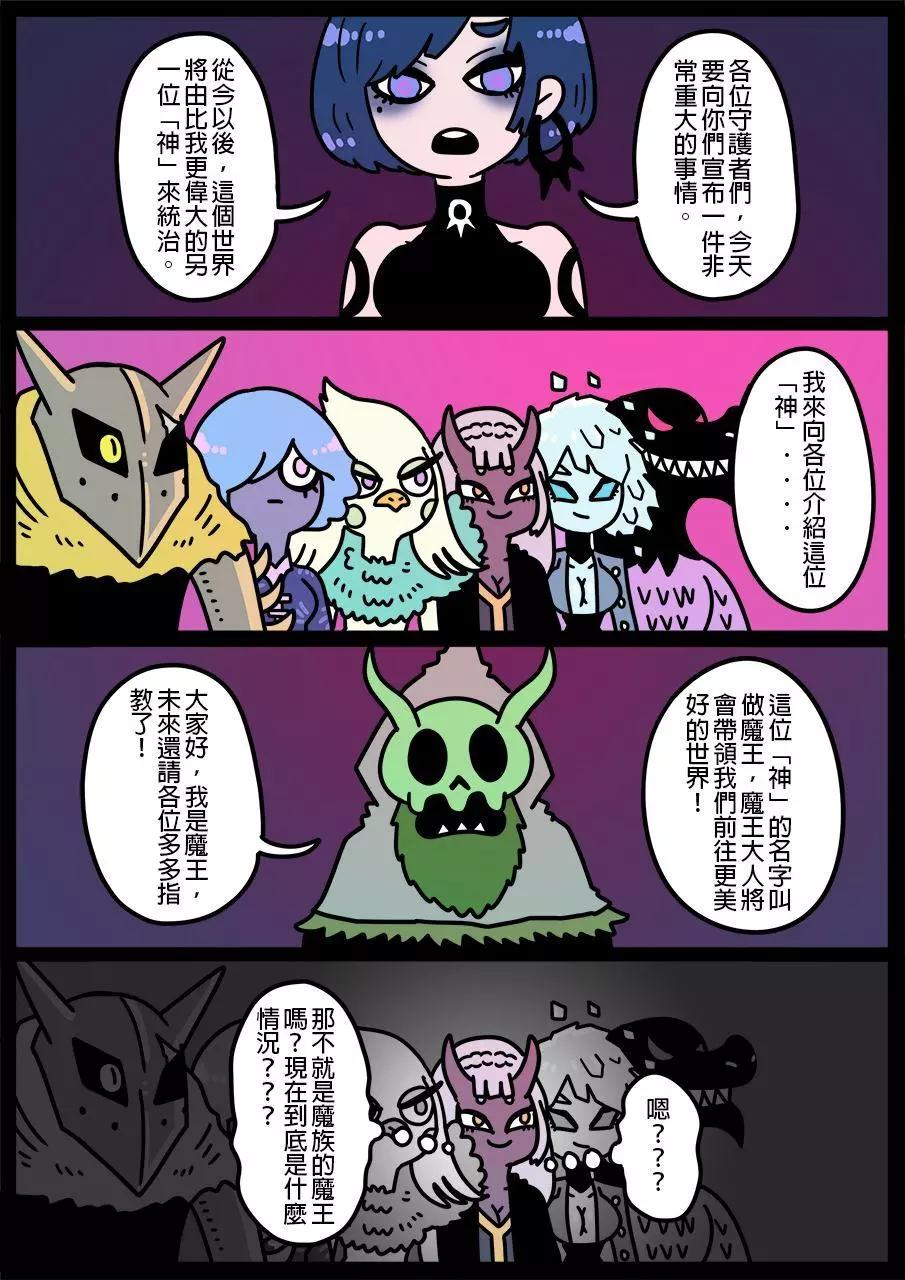 勇者系列 - 第668話 - 1