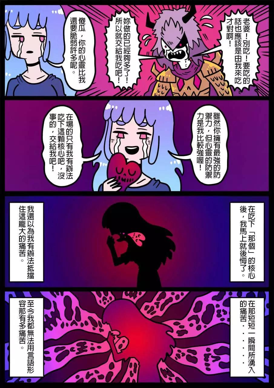 勇者系列 - 第866話 - 1