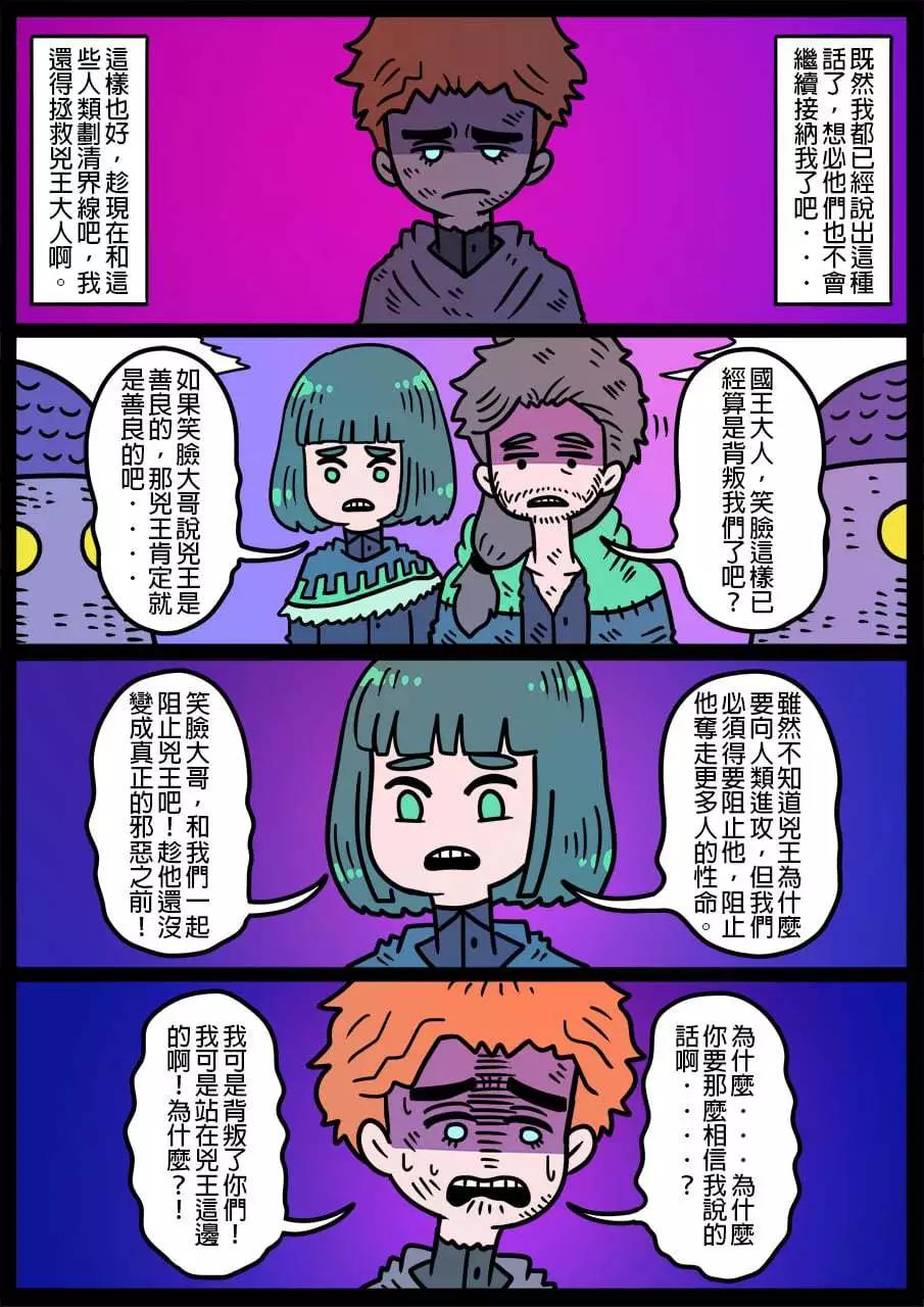 勇者系列 - 第996話 - 1