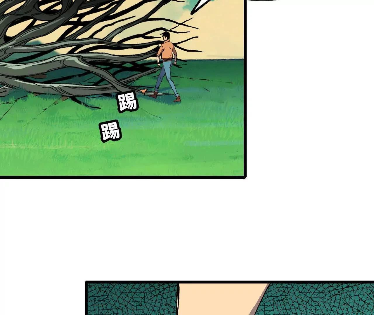 勇者X女魔王 - 107 插枝種樹(1/3) - 4