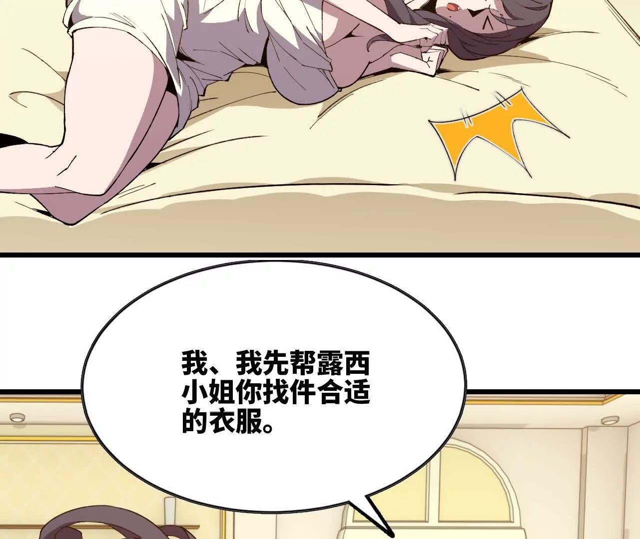勇者X女魔王 - 121 抗拒從嚴(1/2) - 4