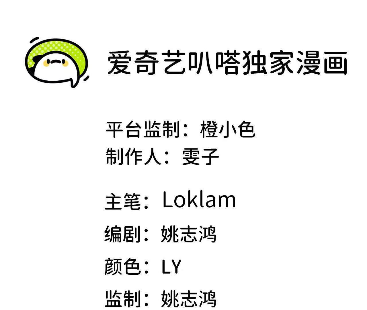 勇者X女魔王 - 123 突如其來(1/2) - 1