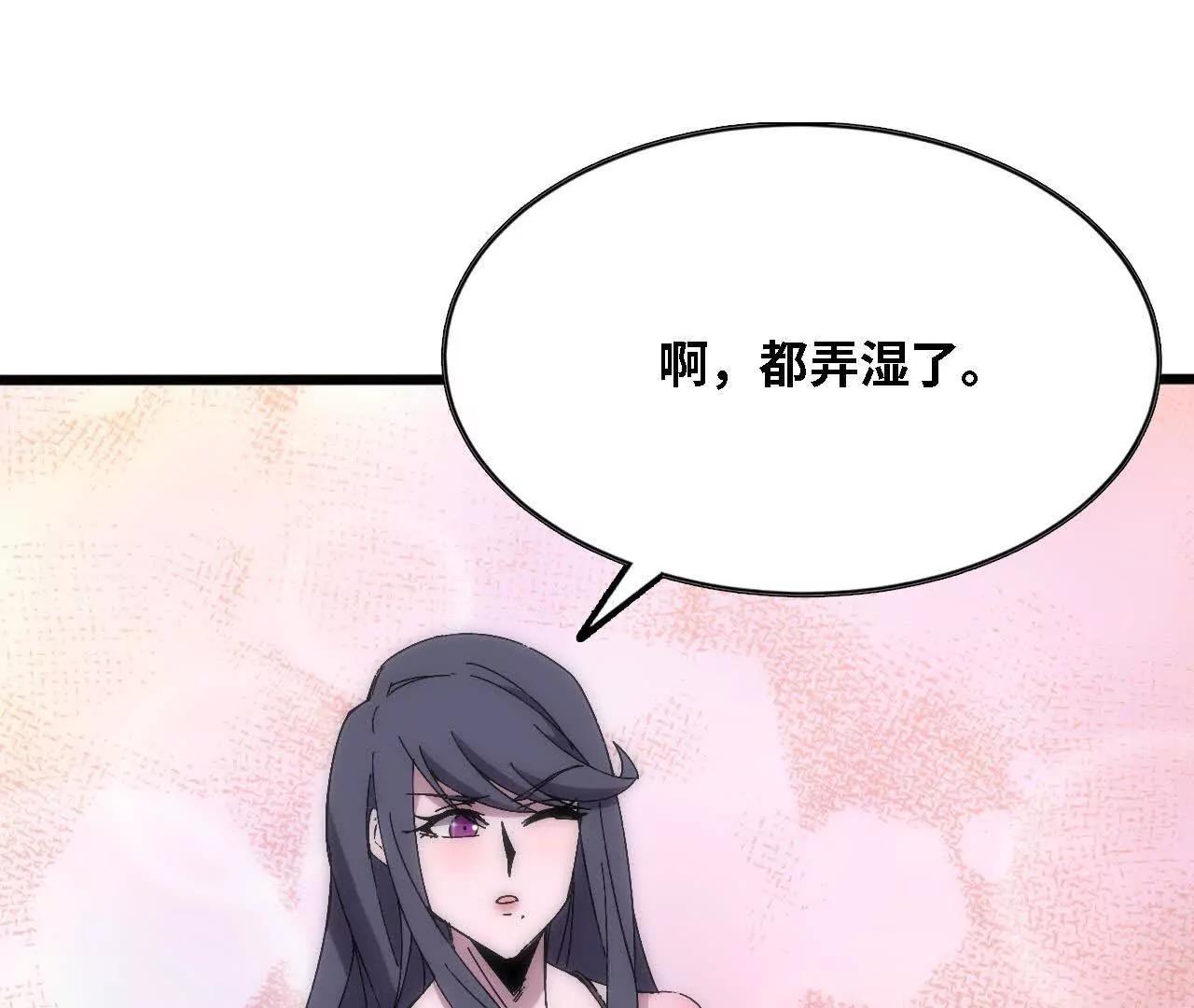 勇者X女魔王 - 127 養生館劇情(1/2) - 3