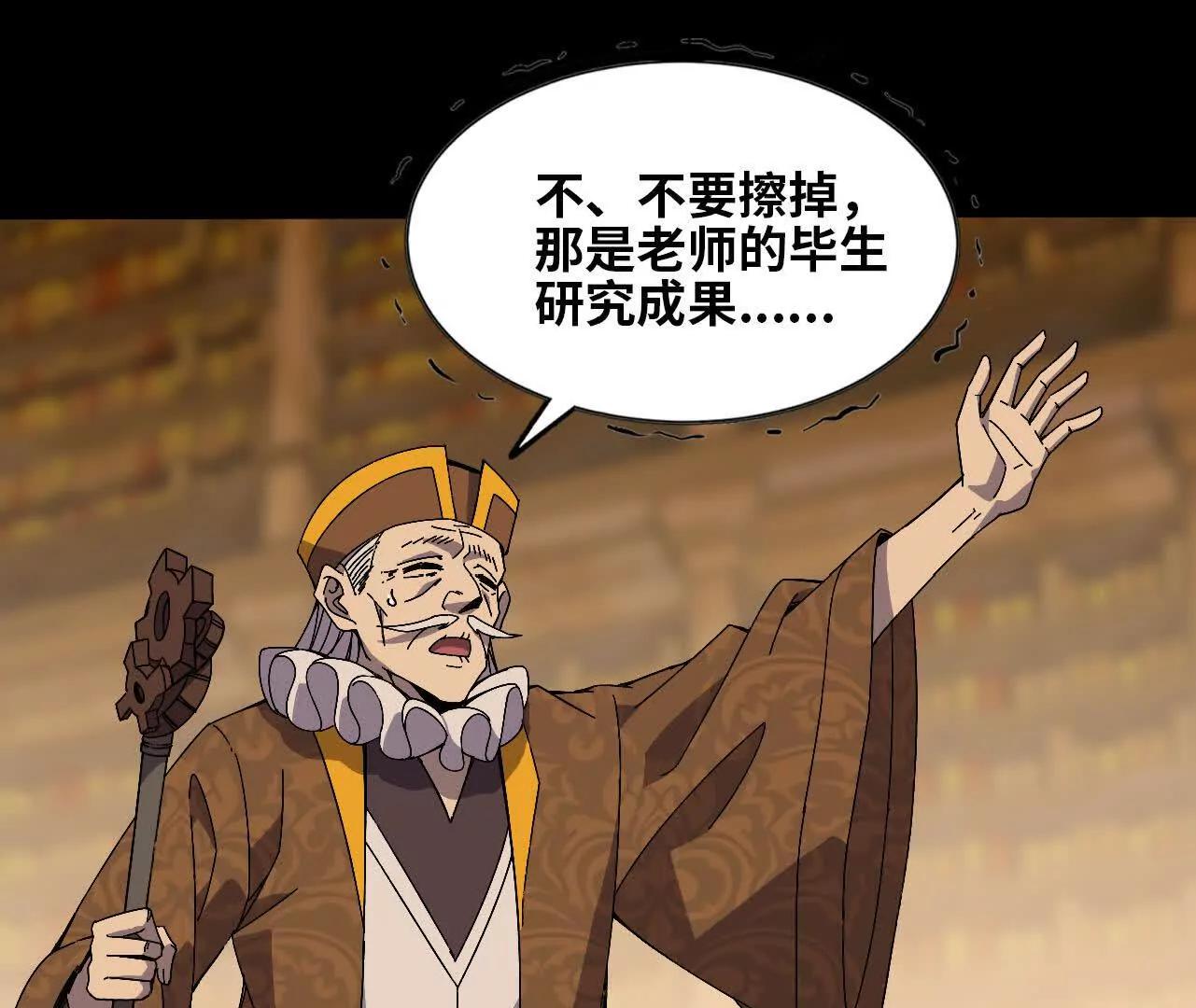 勇者X女魔王 - 150 轉換裝置(1/2) - 3